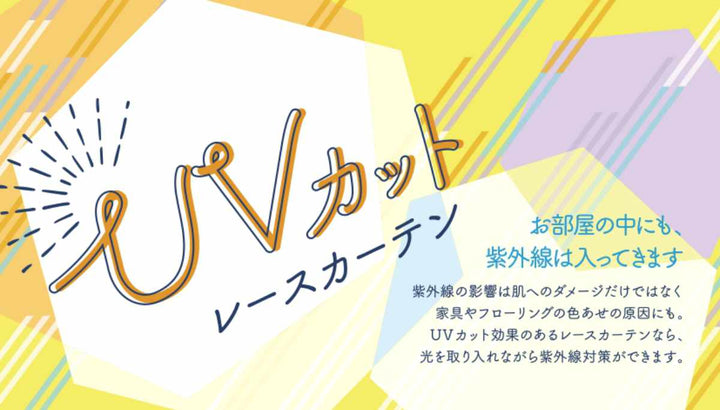 カーテン4枚セット1級遮光UVカットセラス100×135～200cmドレープカーテンレースカーテン