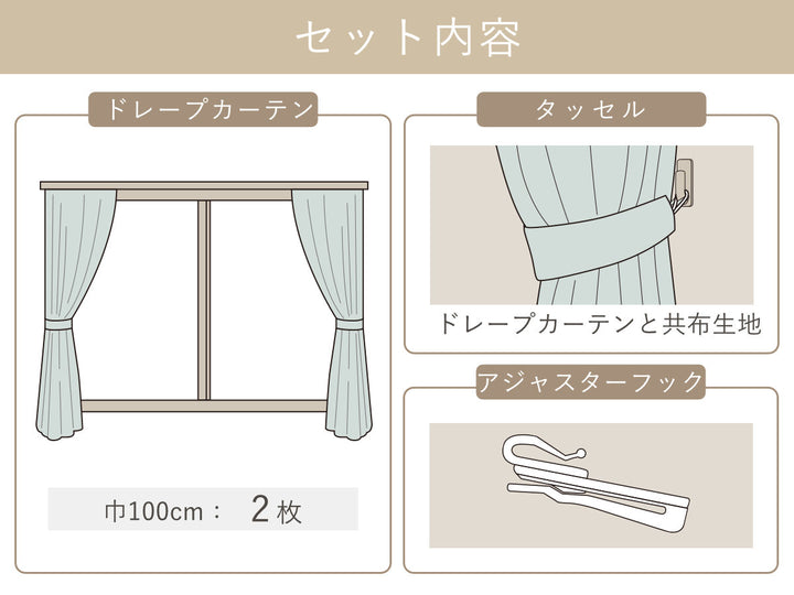 カーテン3級遮光シャロン100×135～200cm2枚形状記憶洗えるグレーベージュ