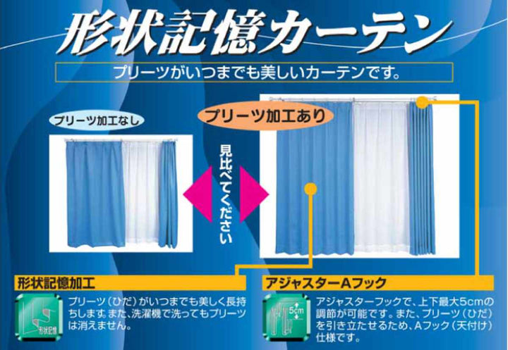 カーテン3級遮光シャロン100×135～200cm2枚形状記憶洗えるグレーベージュ