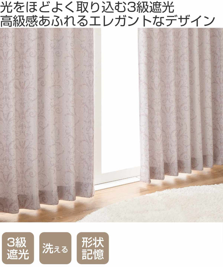 カーテン3級遮光シャロン100×135～200cm2枚形状記憶洗えるローズ