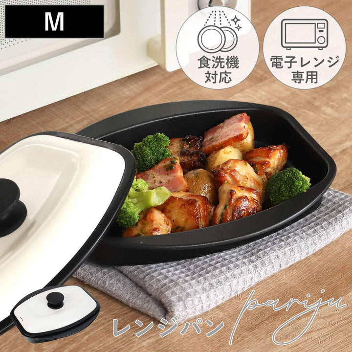 レンジパンMパリージュ電子レンジ調理器