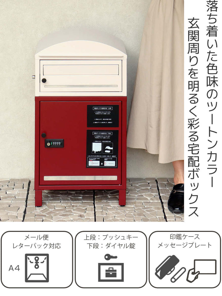 宅配ボックス郵便ポストRemoレーモ宅配ボックス付ポスト