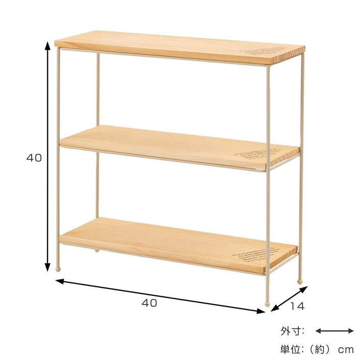 オープンラック幅40cm3段パイン材完成品天然木