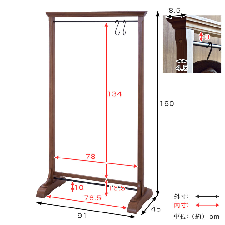 ハンガーラック幅91cmS字フック2個付き天然木