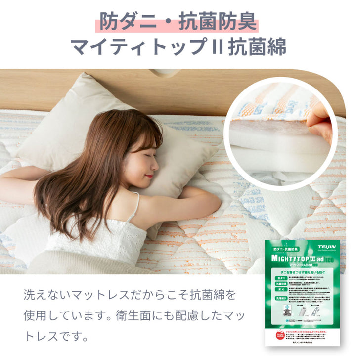 硬さの選べるマットレスシングル咲夜レアルサンセットオレンジポケットコイル