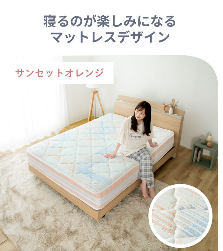 硬さの選べるマットレスダブル咲夜レアルサンセットオレンジポケットコイル