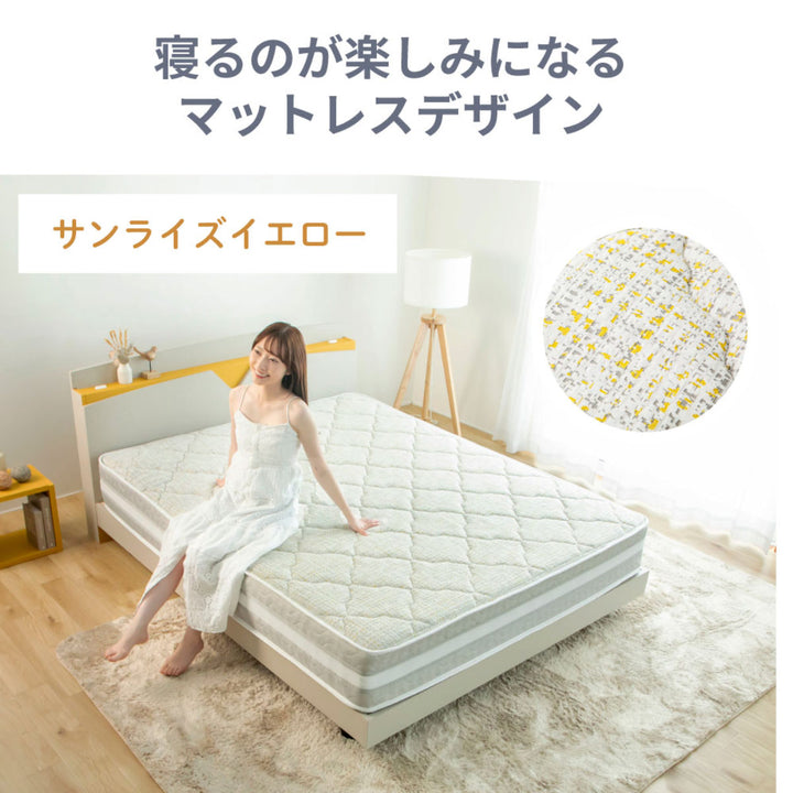 硬さの選べるマットレスセミダブル咲夜レアルサンライズイエローポケットコイル