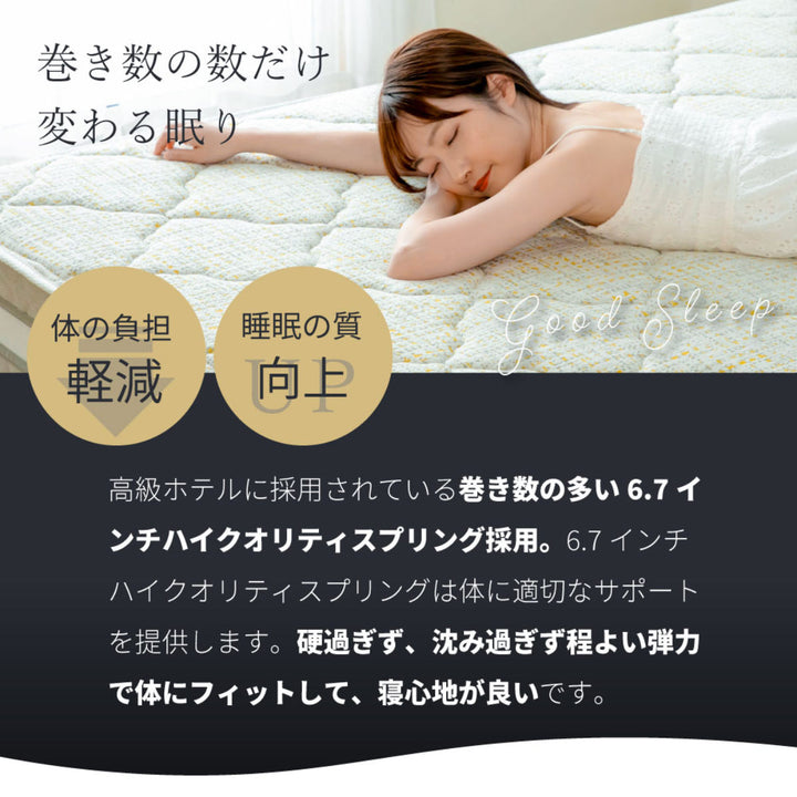 硬さの選べるマットレスダブル咲夜レアルサンライズイエローポケットコイル