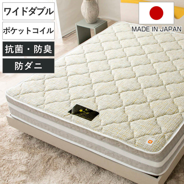 硬さの選べるマットレスワイドダブル咲夜レアルサンライズイエローポケットコイル