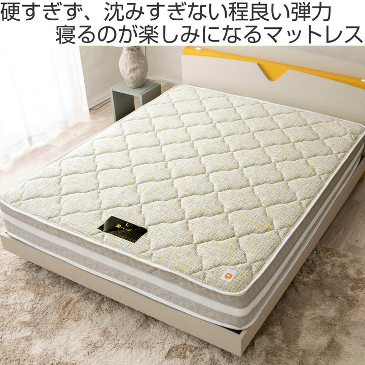 硬さの選べるマットレスワイドダブル咲夜レアルサンライズイエローポケットコイル