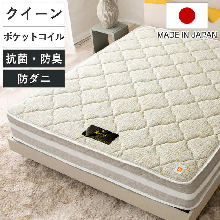 硬さの選べるマットレスクイーン咲夜レアルサンライズイエローポケットコイル