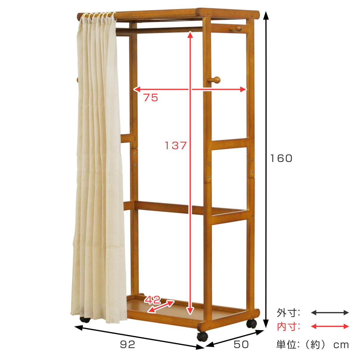 ハンガーラック カーテン付 幅92cm キャスター付 木製 – ハウジー