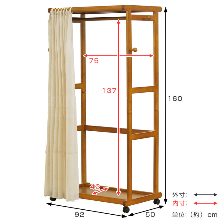 ハンガーラックカーテン付幅92cmキャスター付木製