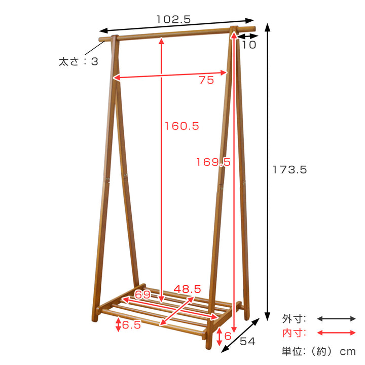 ハンガーラックA型幅102.5cm木製