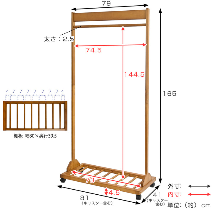ハンガーラックシングル幅81cmキャスター付木製