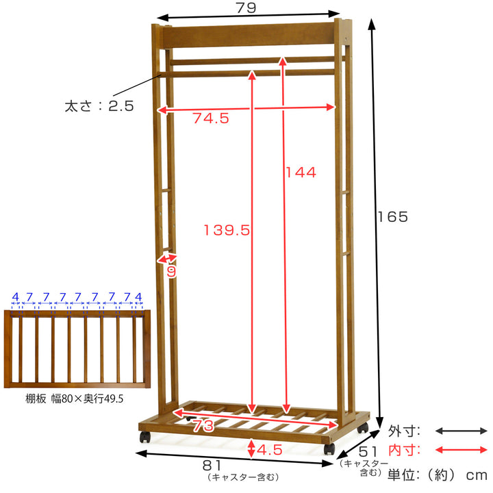 ハンガーラックダブル幅81cm2段キャスター付木製