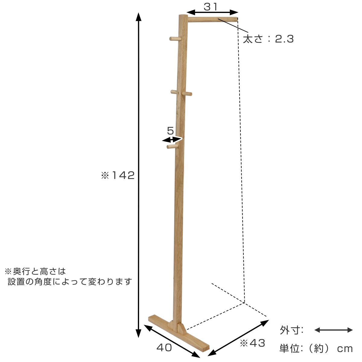 ハンガーラック スタンド型 幅40cm 木製 – ハウジー
