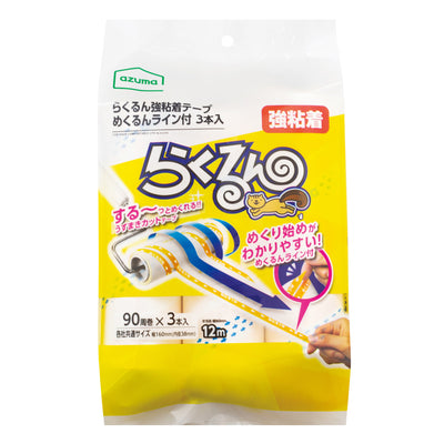 スペアテープのみ 粘着クリーナー らくるん 強粘着 テープ めくるんライン付き 3本入り