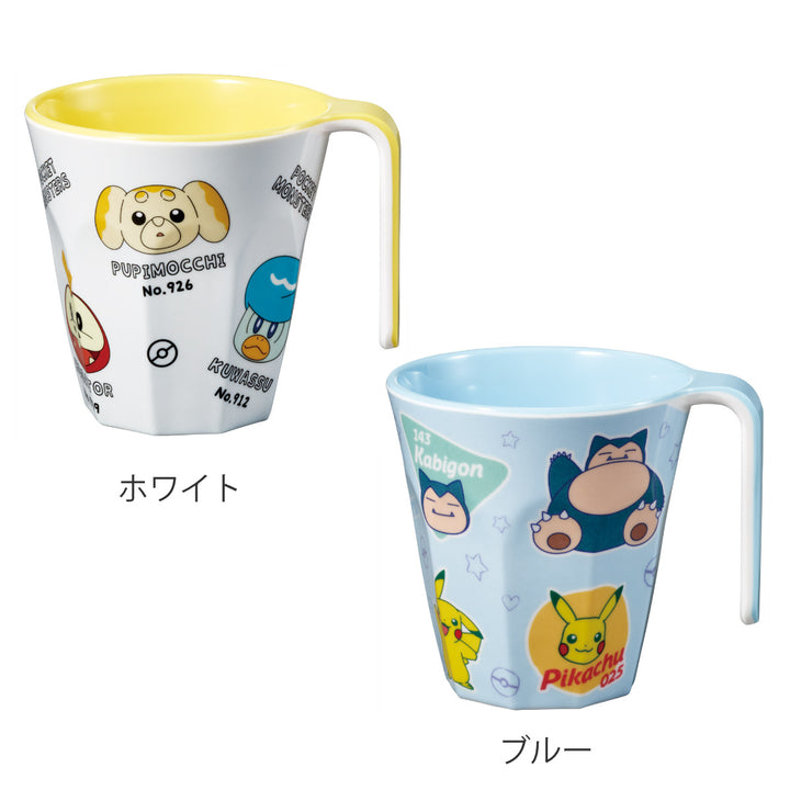 コップ持ち手付き300mlポケットモンスタープラスチック