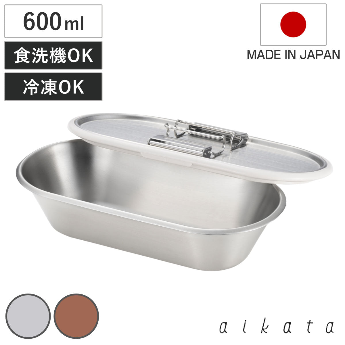 ステンレス製容器45.0cm 底板外し可能 保存容器 600ml アイカタ ステンレスコンテナ ストッパー付 – ハウジー