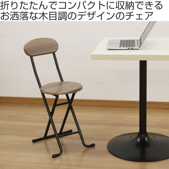 折りたたみ椅子背もたれ付座面高44.5cm