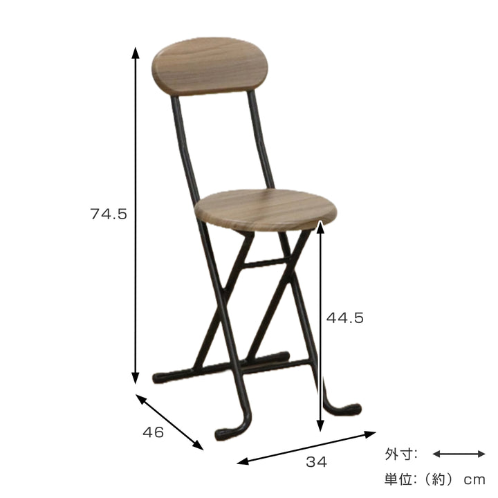 折りたたみ椅子背もたれ付座面高44.5cm