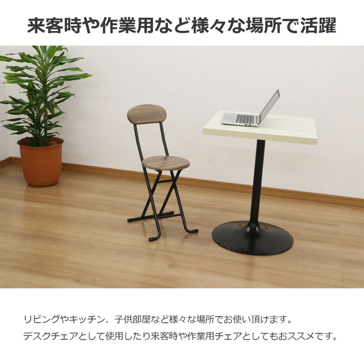 折りたたみ椅子背もたれ付座面高44.5cm