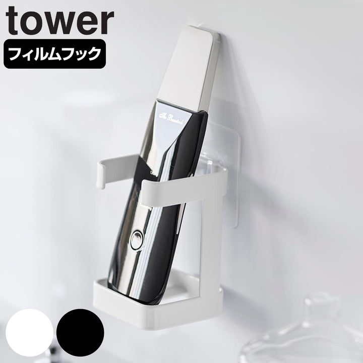 山崎実業towerフィルムフックフェイシャルグッズ収納ラックタワー