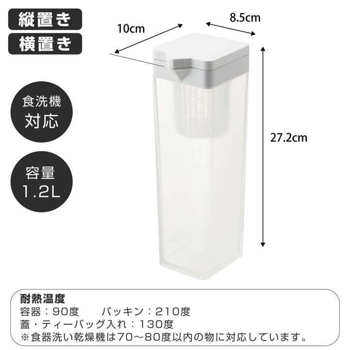 山崎実業tower倒して置ける冷水筒タワーティーバッグ入れ付き1.2L