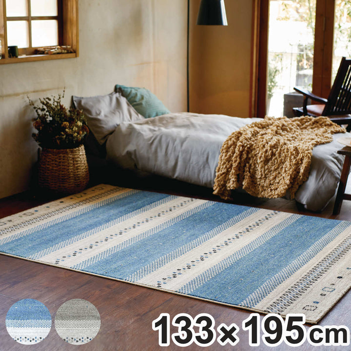 ラグウィルトン織りジーバ133×195cmホットカーペット対応