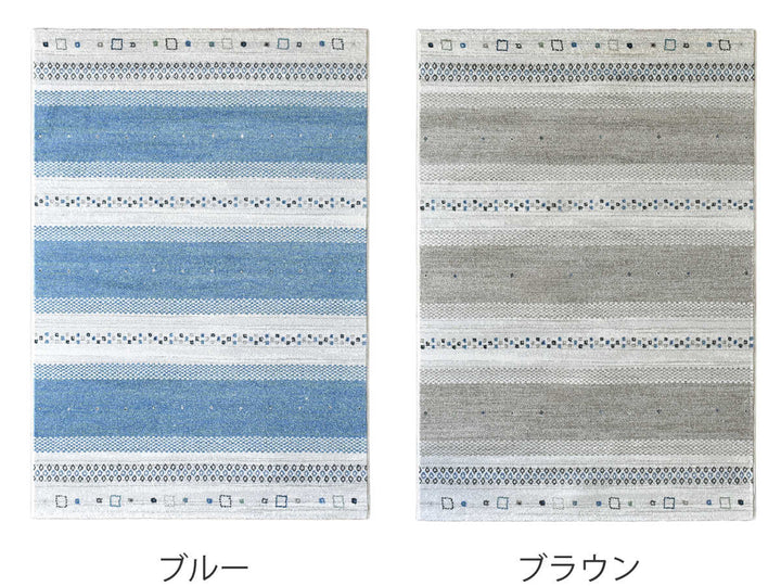 ラグウィルトン織りジーバ133×195cmホットカーペット対応