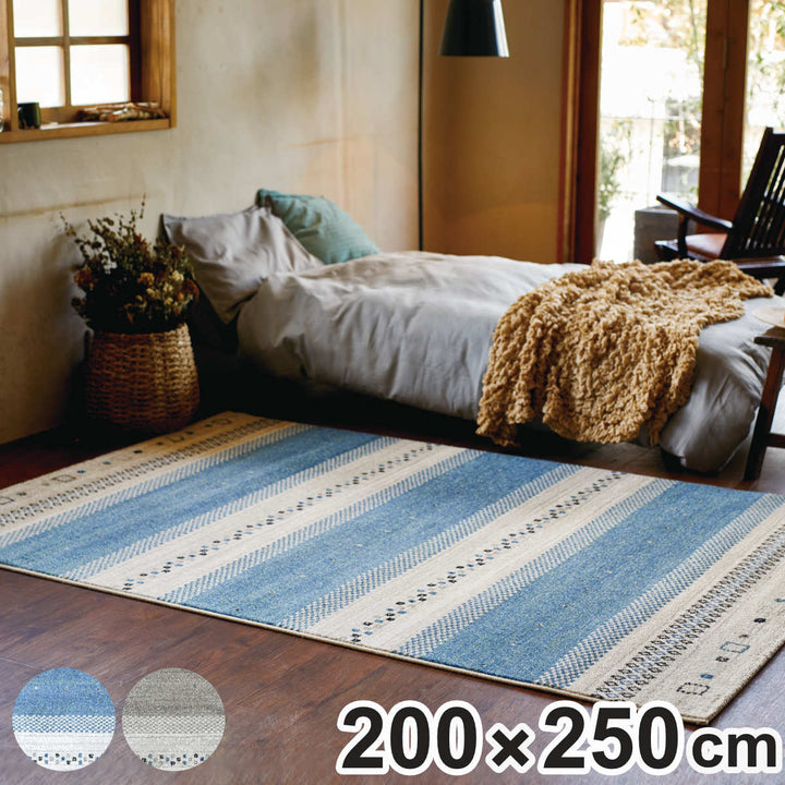 ラグウィルトン織りジーバ200×250cmホットカーペット対応