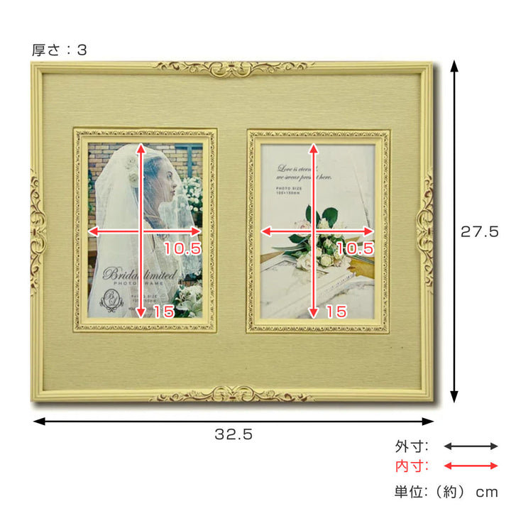 フォトフレームブライダルリミテッド2枚