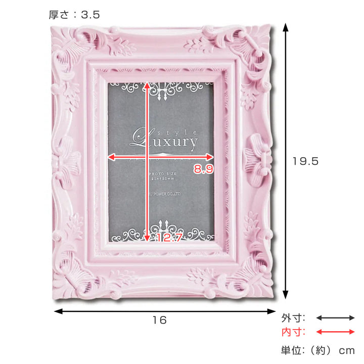 フォトフレームラグジュアリースタイルL判
