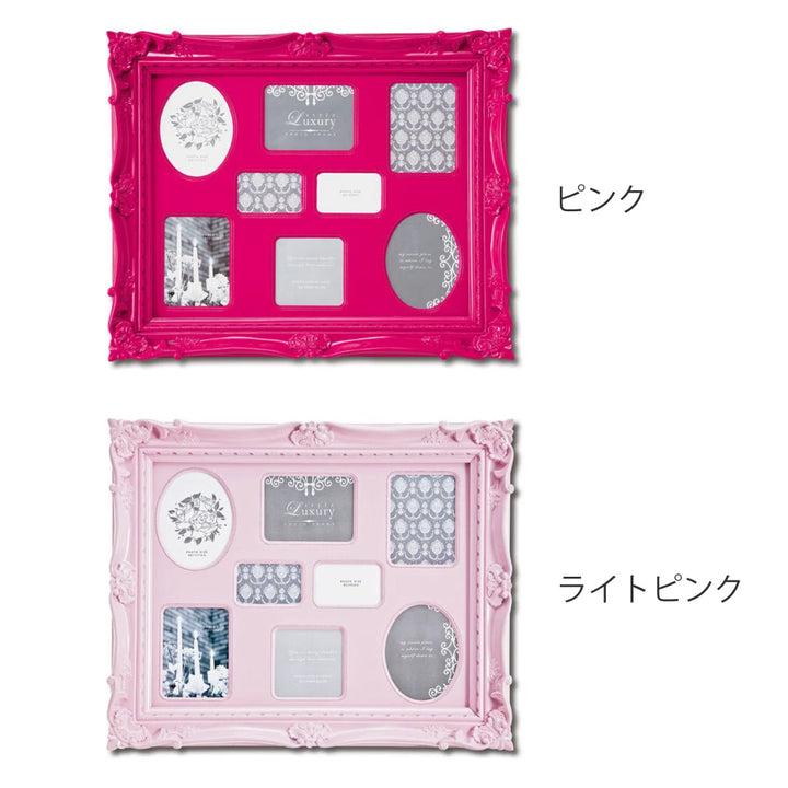 フォトフレームラグジュアリースタイル8枚