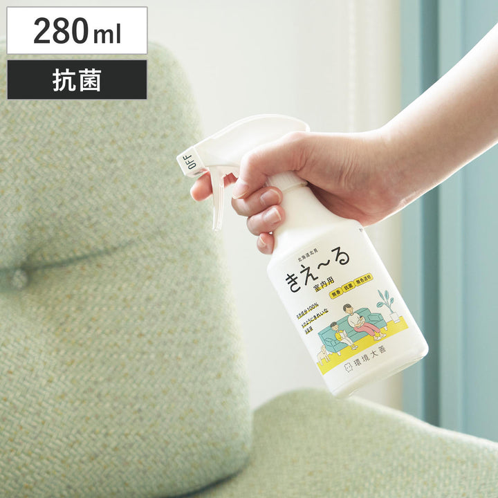 消臭剤きえ～る室内用スプレー280ml無香抗菌無色透明H-KSN-280