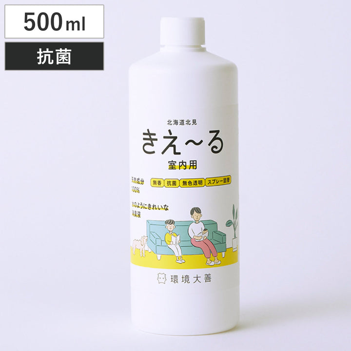 詰替用消臭剤きえ～る室内用500mlH-KSN-500T