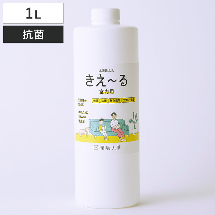 詰替用消臭剤きえ～る室内用1LH-KSN-1LT