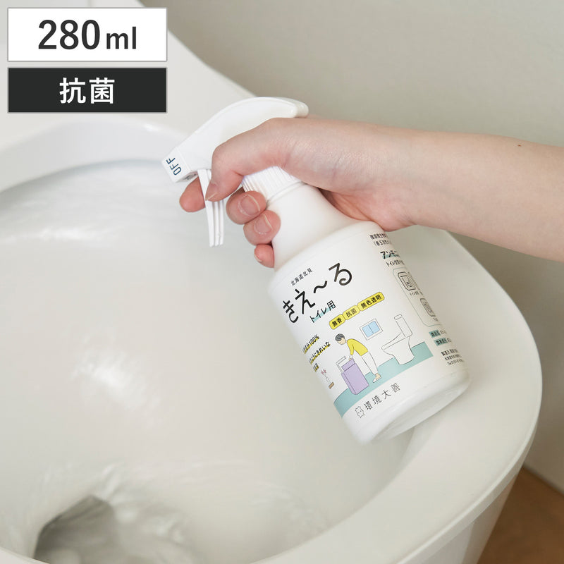 消臭剤きえ～るトイレ用スプレー280ml無香抗菌無色透明H-KT-280