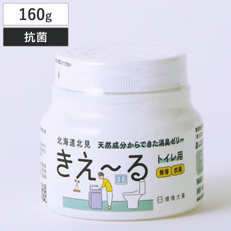 消臭剤きえ～るトイレ用ゼリータイプ160g無香抗菌H-KTJ-160