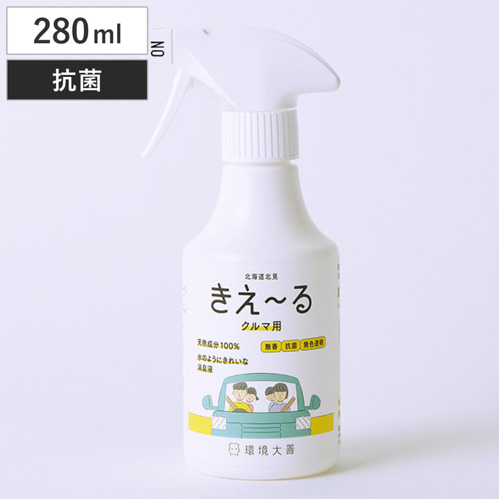 消臭剤きえ～るクルマ用スプレー280ml無香抗菌無色透明H-KC-280