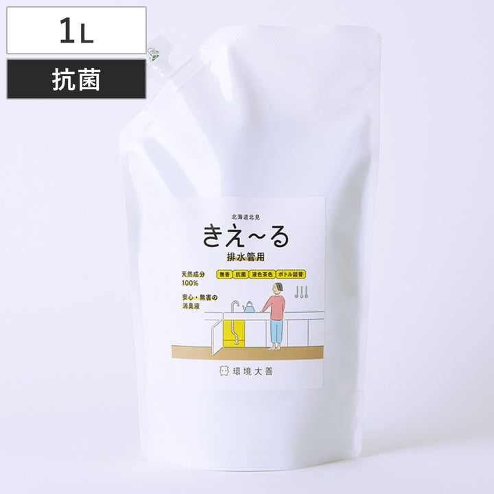 詰替用消臭剤きえ～る排水管用1LH-KH-1LT