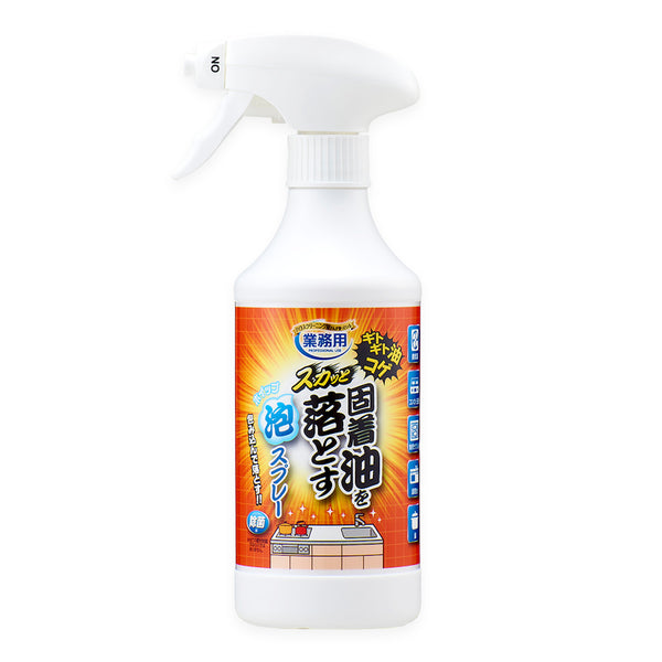 洗剤油汚れ用業務用スカッと固着油を落とす泡スプレー450ml