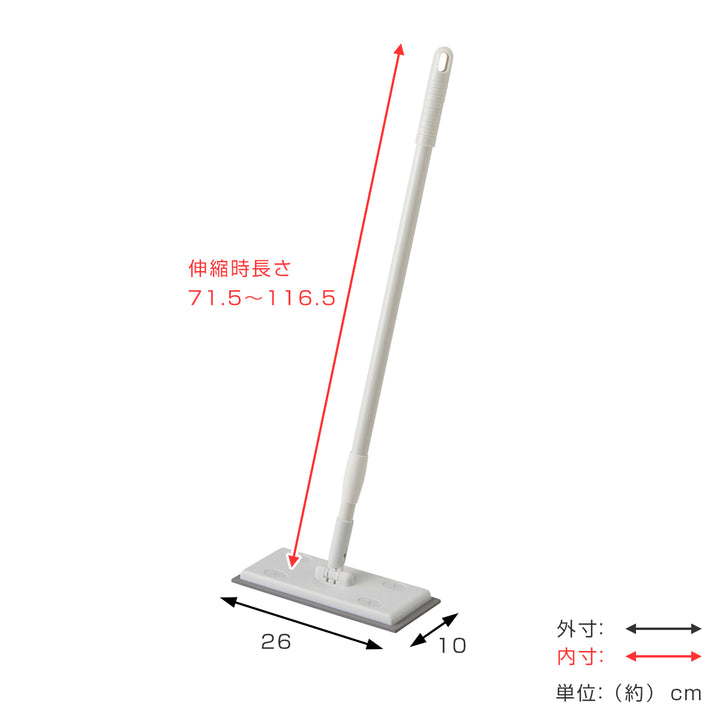 フローリングワイパー伸縮柄N-300EC