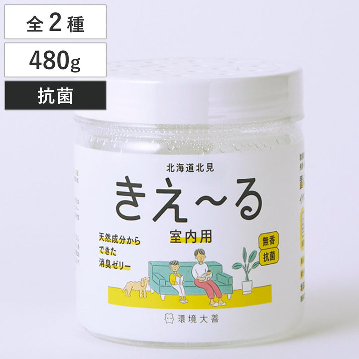 消臭剤きえ～る室内用ゼリータイプ480gお徳用抗菌H-KJ-480