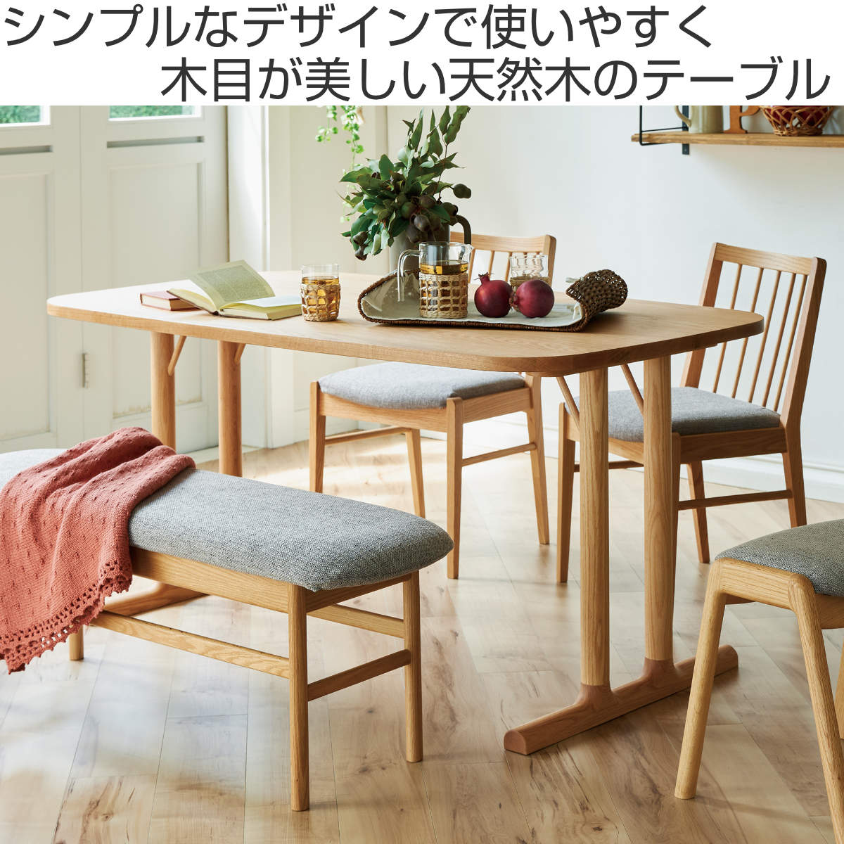 【NeNeNellie 】130×80 ダイニングテーブル 木製 オーク NeNeNellie 】130×80 ダイニングテーブル 木製 オーク NeNeNellie