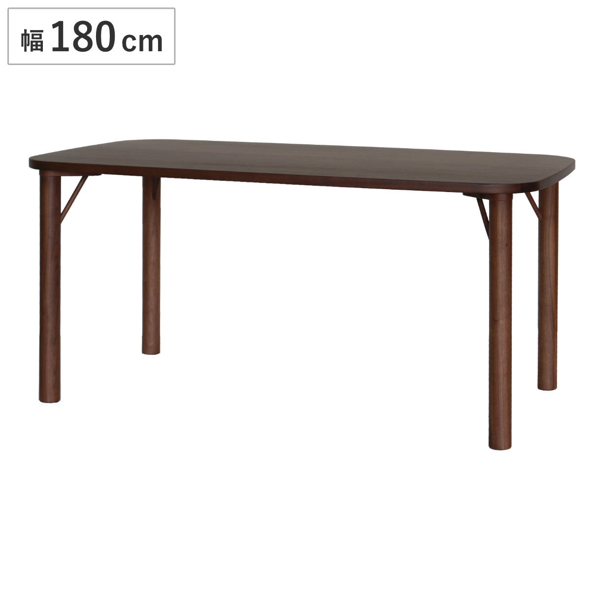 ダイニングテーブル ウォールナット材 4本脚タイプ 幅180×奥行90cm