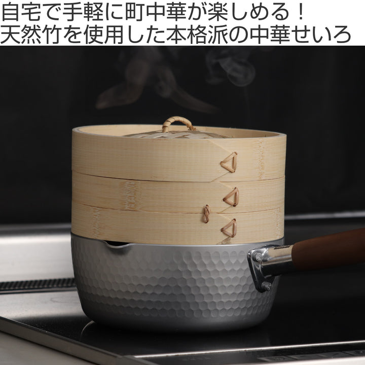 中華せいろ15cm竹製中華家