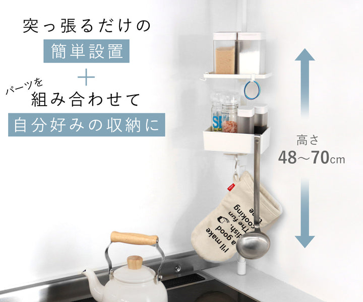 突っ張り棒縦つっぱり棒48マットホワイト高さ48～70cm