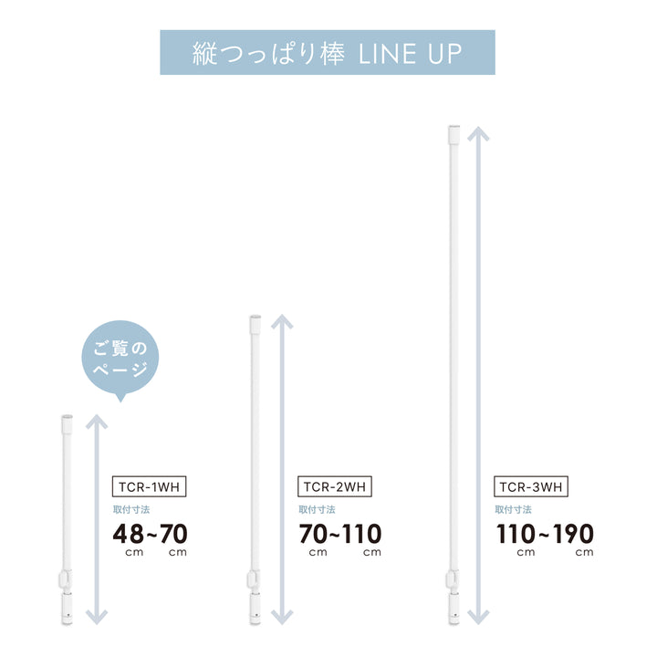 突っ張り棒縦つっぱり棒48マットホワイト高さ48～70cm